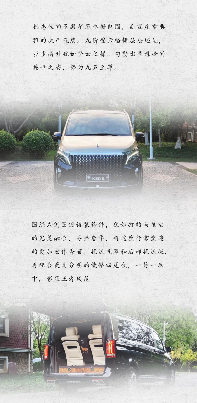 2020新款奔驰圣母峰，惊艳四座，震撼来袭！2.jpg
