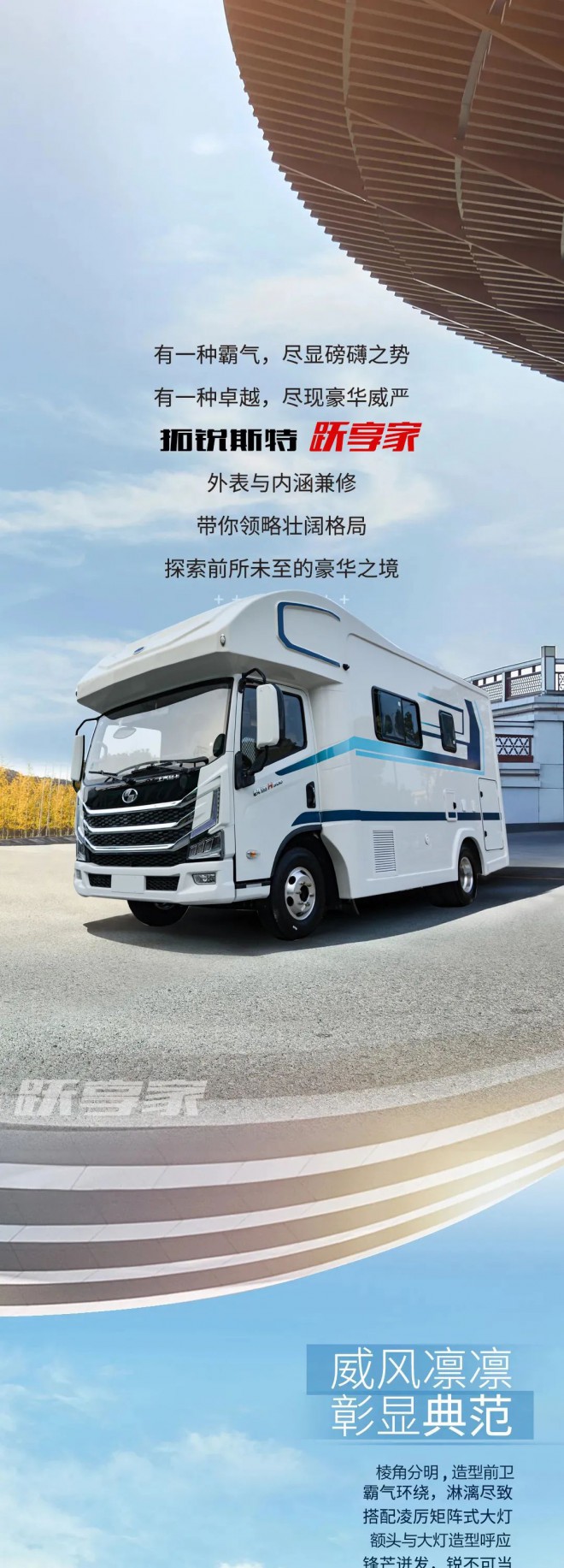 拓锐斯特2022新品发布会，重磅新物种TA来了！图片