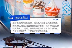 为什么越来越多的创业者选择自由乌托邦房车？