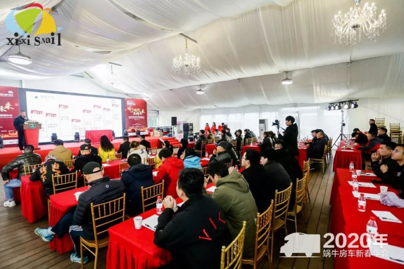 “同心同行，共创未来”2020蜗牛房车新春晚会圆满举行！