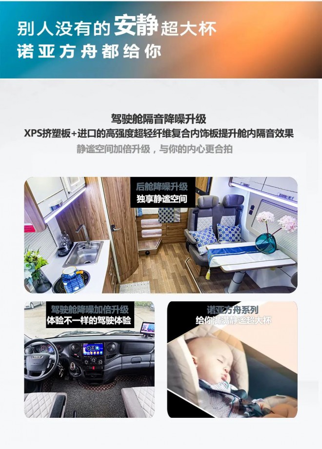 一封来自“星系”的绝密情报，房车颠覆者，拓锐斯特全新系列房车正式面世！！！图片