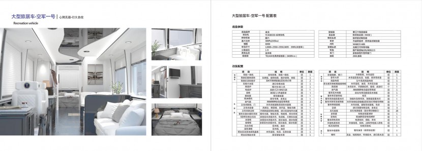 金龙客车豪车产品册旅居-空军一号(成图)