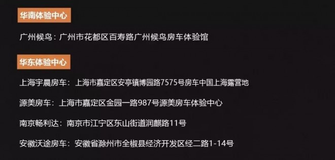 这些奔向团圆的故事，瑞弗房车陪你一起静待花开ed536a592ddf43b7bd46d7b06375cfe1