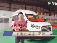 视频 | 6000W逆变、2700W快充、48V/210AH锂电、210L水箱等，鲁道尔“炫颜”实木古典B型房车