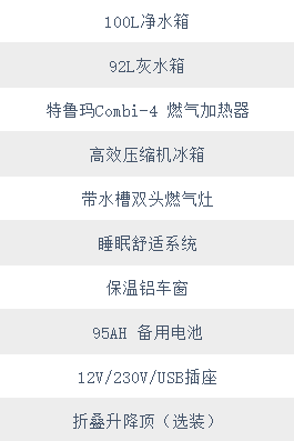 朗宸房车产品介绍|SunlightFree系列