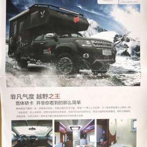 梦之旅房车 2017款牛二