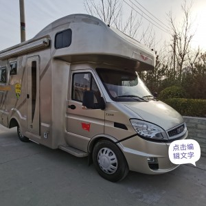 依维柯C型拓展房车出售 依维柯新宝迪