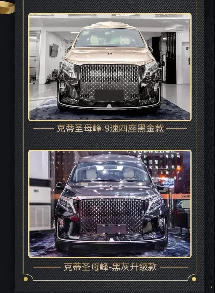 奔驰圣母峰凯旋有哪几款价格配置大全，老板明星的第一选择！11.jpg