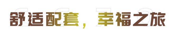宇通C670房车｜旅行到山海之间，发现另一种生活图片