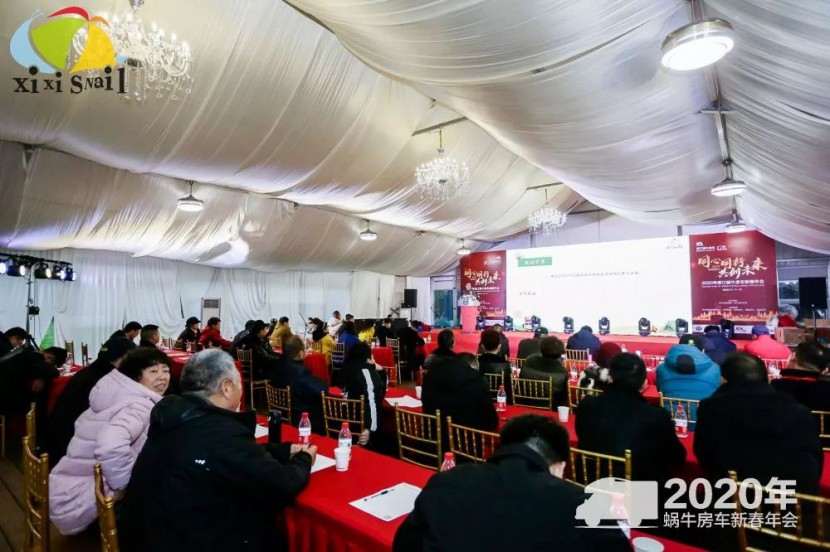 “同心同行，共创未来”2020蜗牛房车新春晚会圆满举行！