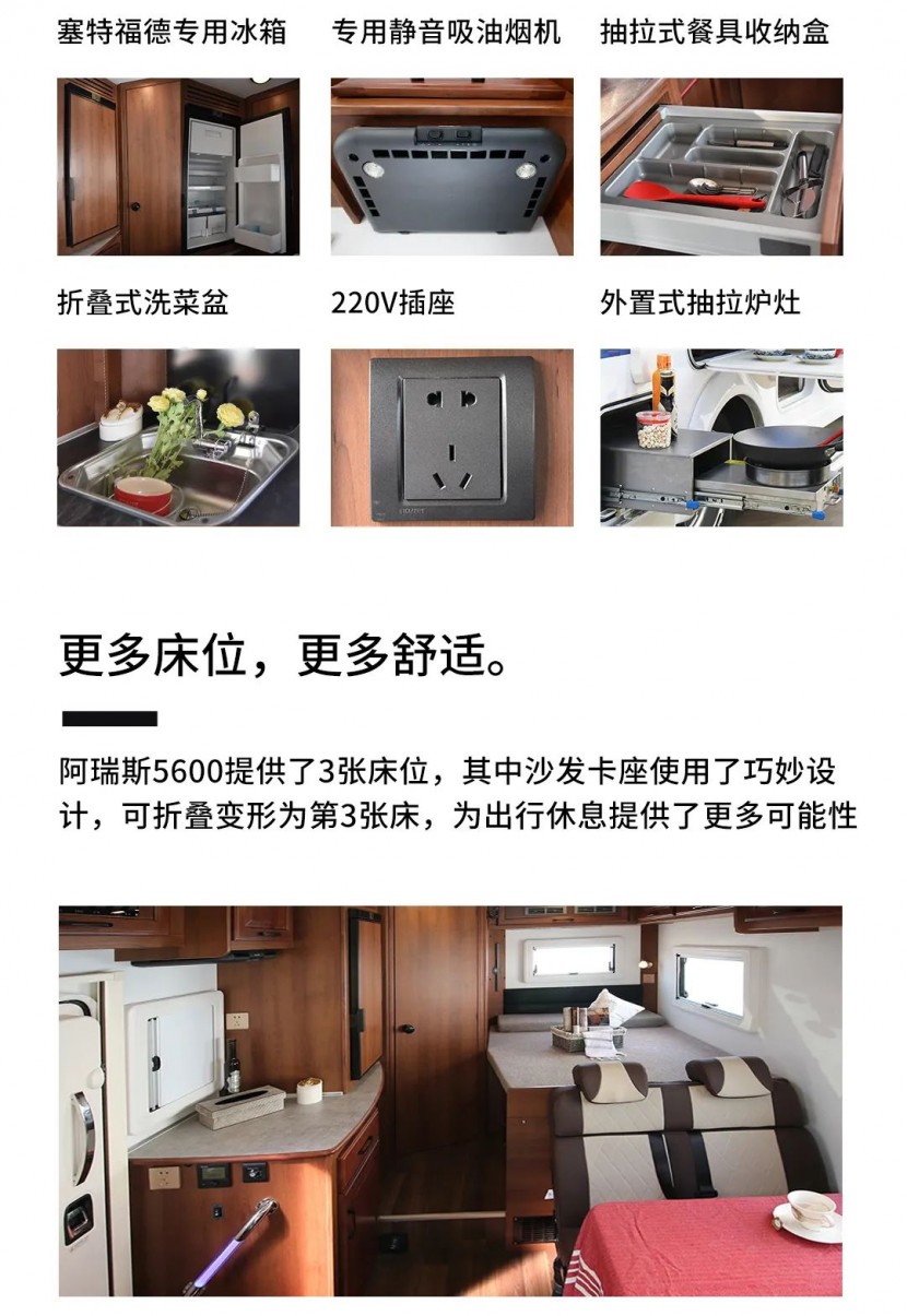 巨威房车阿瑞斯5600：旗舰登场图片