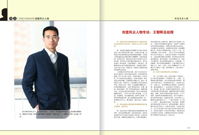 房车旅游网历程 image014