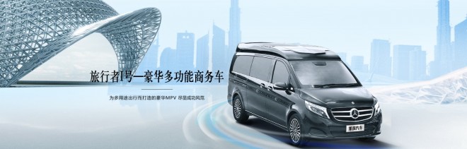 莱茵商务车旅行者I号高顶大天窗全隔断豪华多功能商务车
