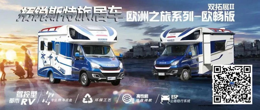 拓锐斯特房车：宠粉季0元购疯狂来袭！这波福利太上头!你领了吗？