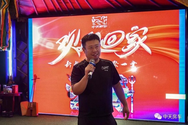 蒙古包内、激情音乐、互动游戏、达人分享…中天房车车友们欢聚一堂欢迎您回家！2ace9885e95149cba54fa1c9f5938390