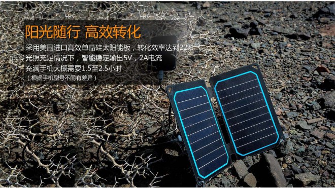RENOGY E-FLEX太阳能充电板 10W RENOGY E-FLEX太阳能充电板 10W_页面_03