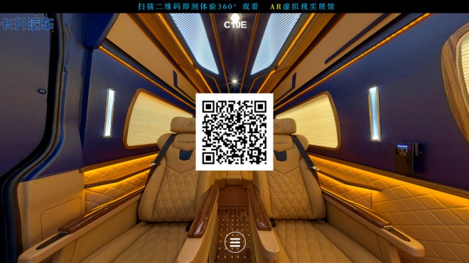 卡尔森C10E奔驰商务车美满家庭、源于安心，便利生活、依靠智能20170903000046_6541