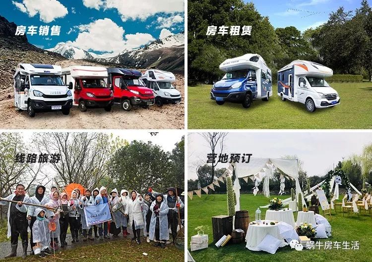 “同心同行，共创未来”2020蜗牛房车新春晚会圆满举行！