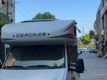 舜宇房车 依维柯纵向子母床版