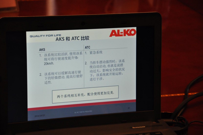 《中国房车行业标准起草和房车安全技术专题会议》在山东烟台召开 烟台爱科机械设备有限公司介绍AL-KO