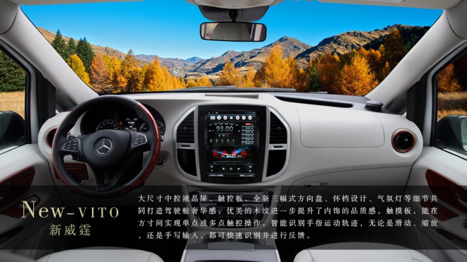 卡尔森新威霆鸿福款奔驰商务车特殊群体的福音、爱与智慧的结晶20170827221922_7853