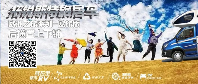 不到120秒!拓锐斯特最后一台国五房车下架,拓锐斯特国五时代完美收官!!图片