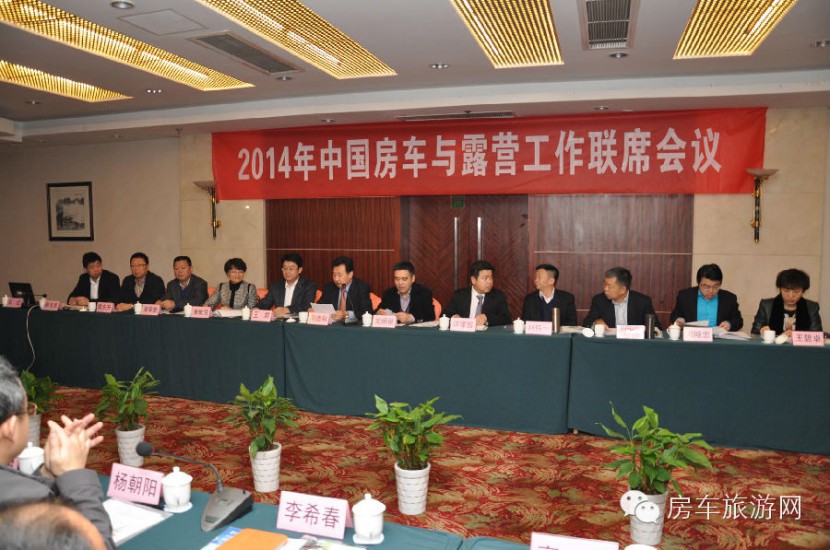 中国房车大佬聚嘉兴共谋产业未来