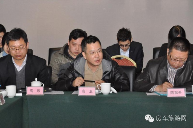 房车行业工作研讨会在天津召开
