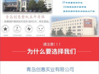 青岛创惠便携式车载户外移动坐便器 密封可冲水移动马桶房车游艇