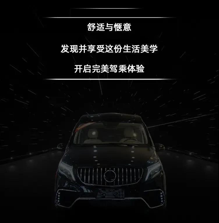 奔驰V260L高顶四座，迈巴赫级享受，开启完美驾乘体验！1610438946210382
