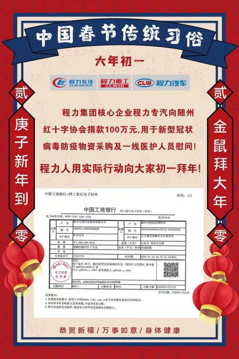 微信图片_20200131192951