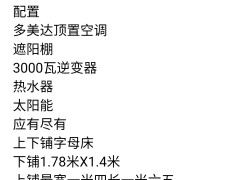 南京金龙开沃房车 小型专用客车
