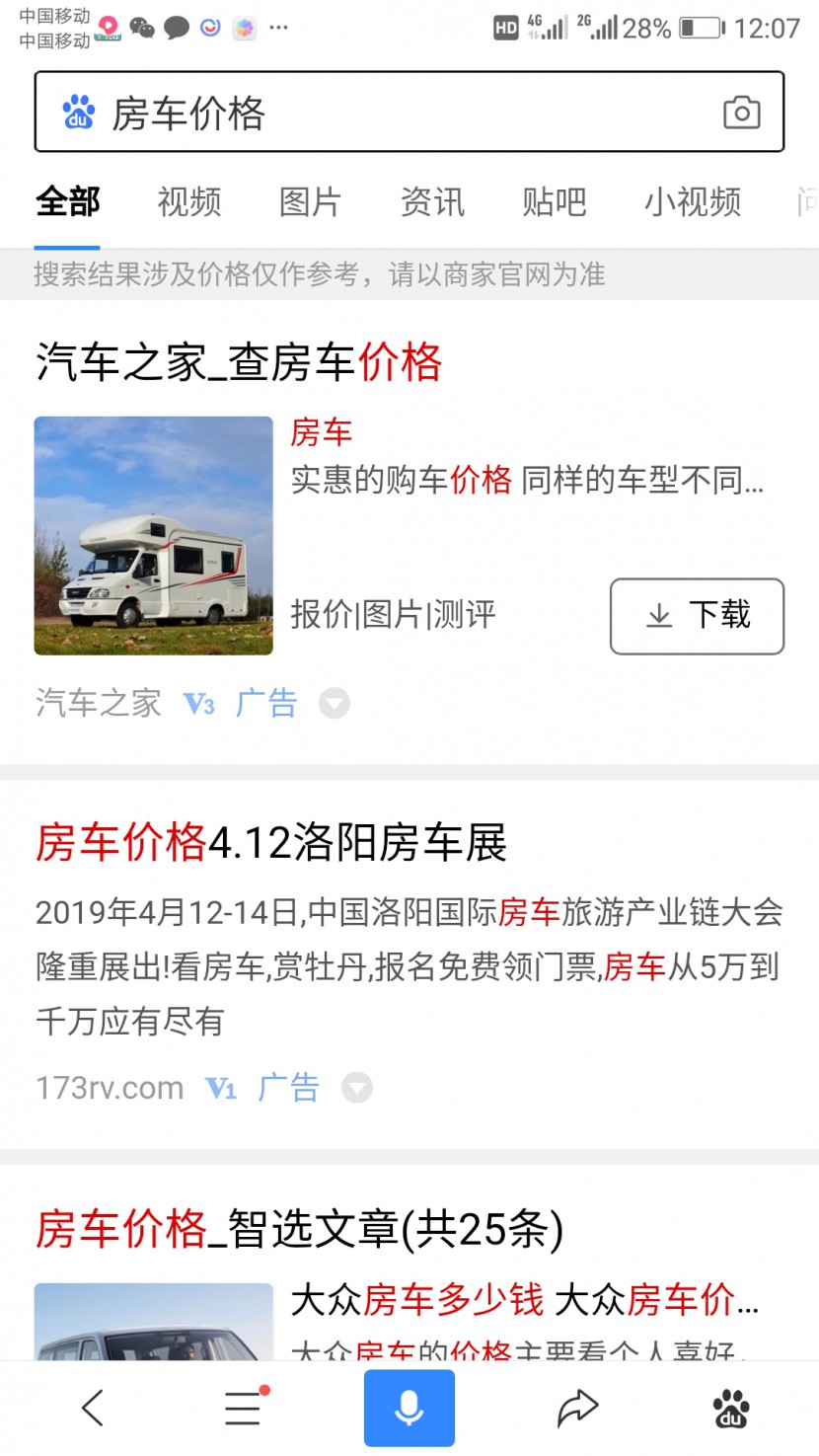 火力全开！4.12洛阳房车展宣传全方位启动 手机百度房车价格