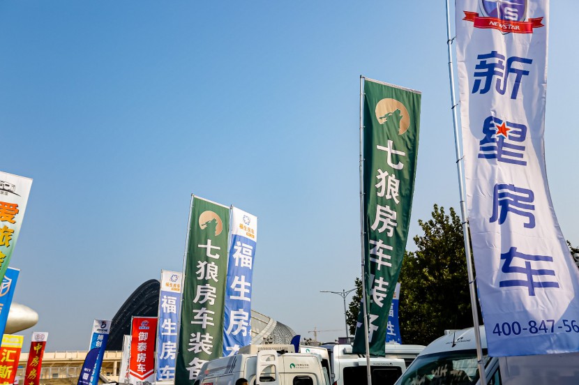 2021.10.21-24第三届郑州房车展精彩照片集锦 11939151
