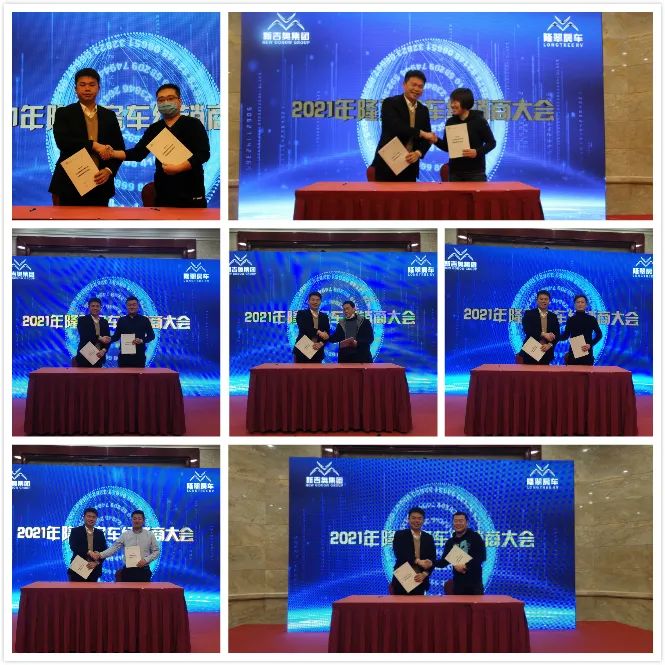 隆翠房车|2021年隆翠房车经销商大会隆重举行！图片