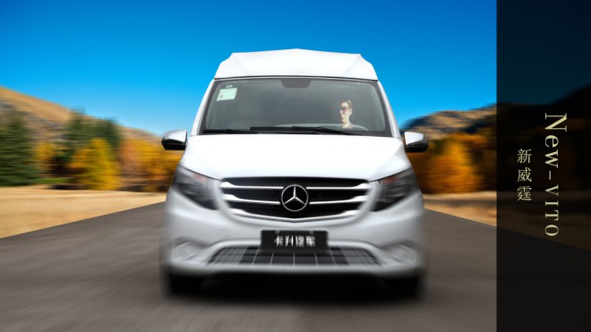 卡尔森新威霆鸿福款奔驰商务车特殊群体的福音、爱与智慧的结晶20170827221901_5036