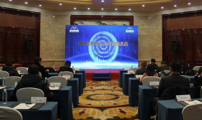 隆翠房车|2021年隆翠房车经销商大会隆重举行！图片