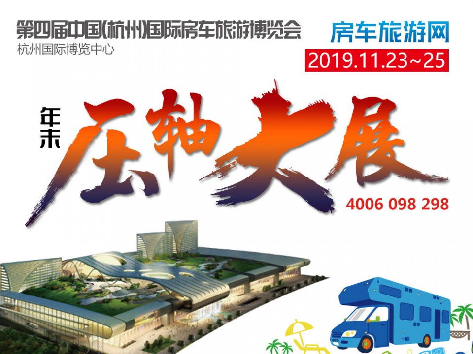 大通C型房车仅售27.8万元，限5台，飞神杭州房车展“量身定制”特供车型大通C型房车仅售27.8万元，限5台，飞神杭州房车展&ldquo;量身定制&rdquo;特供车型微信图片_20191003141606