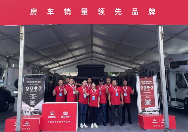 9月2日郑州房车展，来福房车精彩绽放，来去皆自由，幸福传万家！