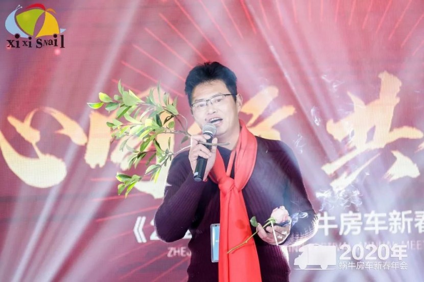“同心同行，共创未来”2020蜗牛房车新春晚会圆满举行！