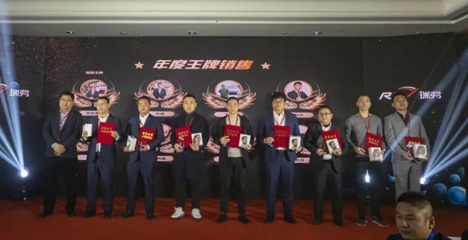 【承初心谋大势】|2022奇瑞瑞弗经销商暨服务商大会圆满落幕图片