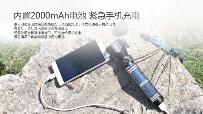 RENOGY如果新能源 E.LUMEN太阳能多功能手电 RENOGY如果新能源 E.LUMEN太阳能多功能手电_页面_05