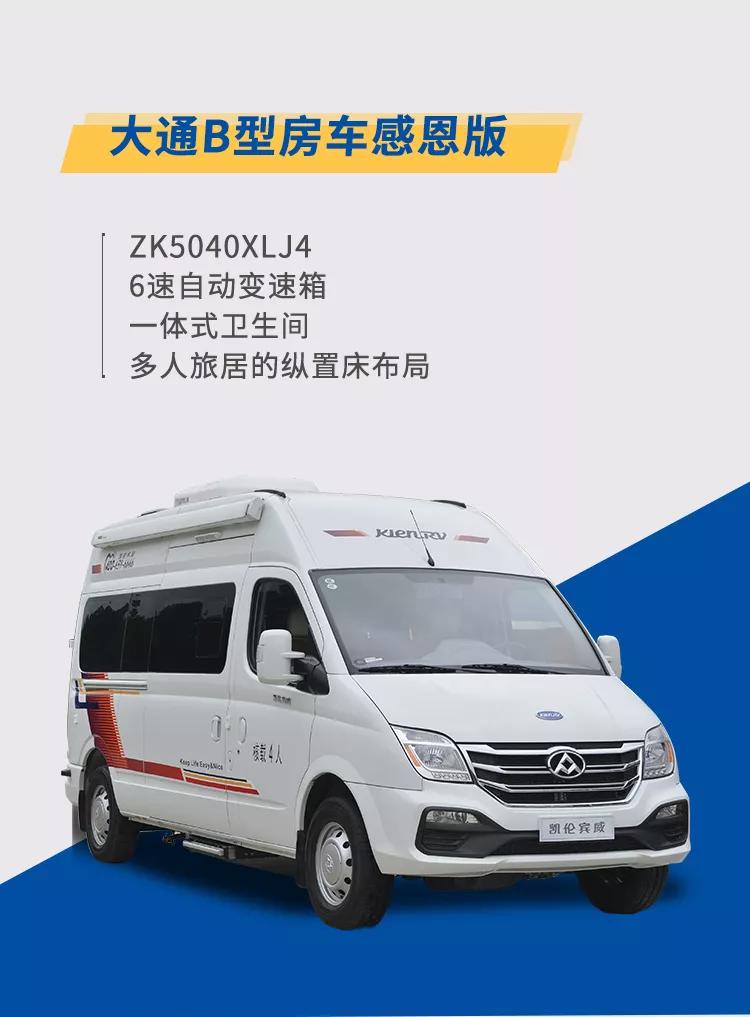 齐聚中原，共享盛会，2019郑州房车露营展宇通房车&盛弘房车等你来！9a31ecb3820c45dcbf025b79a591376f