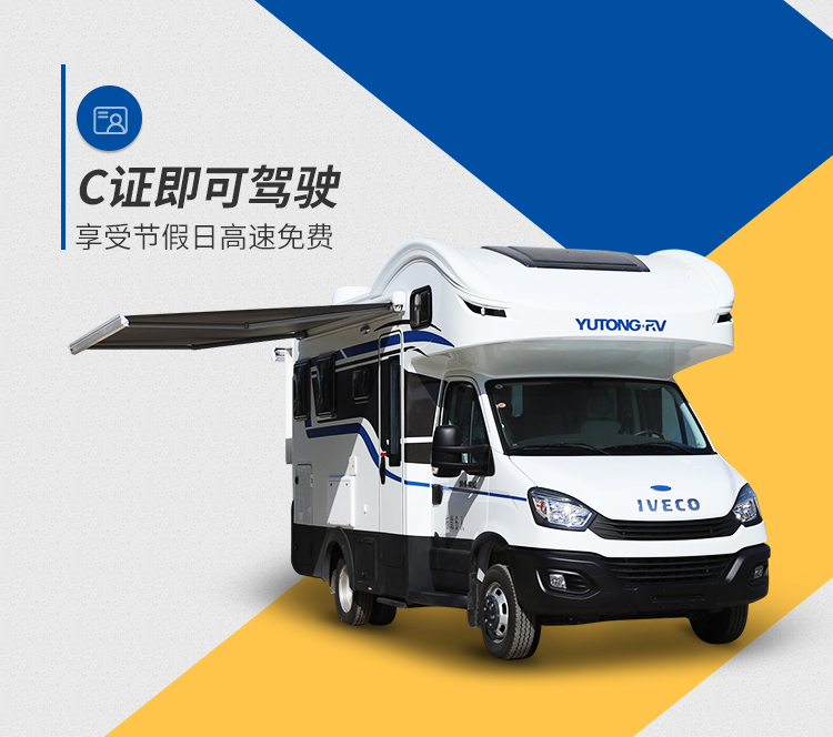 宇通房车C533双拓展VCyHbrHl9gUrUq2TJXH0yQ
