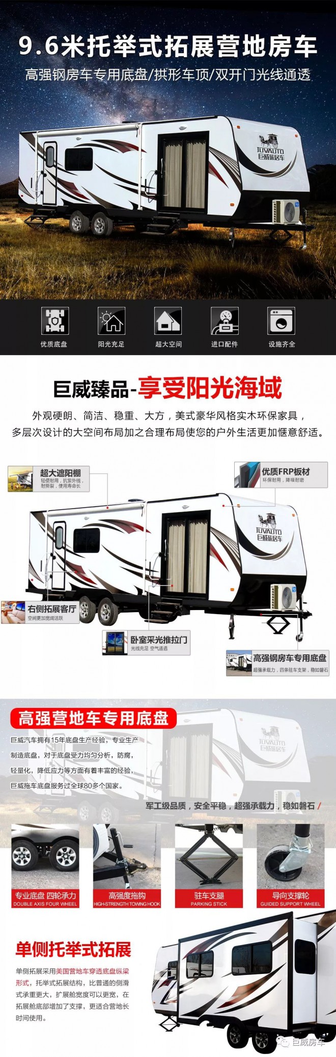 【4•12洛阳房车展】巨威房车携新锐产品，隆重参展！