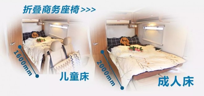 集洗衣机+大冰箱+暖气+空调于一车——法美瑞大通豪华版房车44.8万元