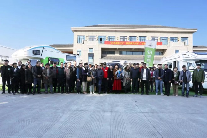 “走进铂驰工厂，解密房车生产”--铂驰房车年终感恩团购会顺利落幕