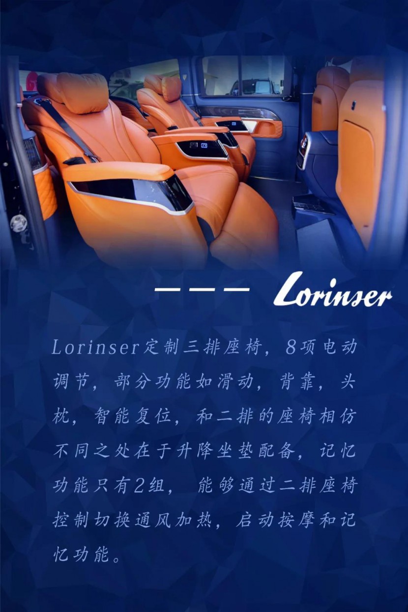 全新罗伦士LS560MX，天际&天幕邀您品鉴！12.jpg
