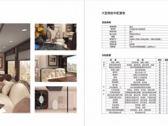 金龙客车豪车产品册商旅车（成图）