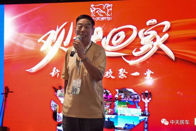 蒙古包内、激情音乐、互动游戏、达人分享…中天房车车友们欢聚一堂欢迎您回家！efeff90cfd534c4099a7d6da35cdda07